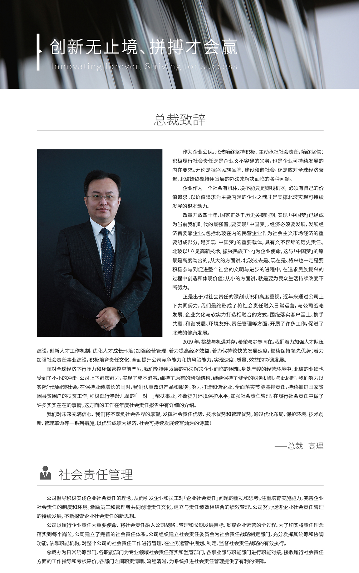 社會(huì)責(zé)任_畫(huà)板 x1150-1.jpg